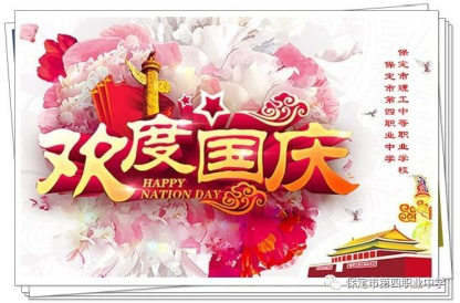 中秋、國慶、重陽節(jié)日活動(dòng)