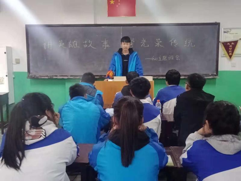 講英雄故事、學(xué)光榮傳統(tǒng)、做紅色傳人主題班會(huì)