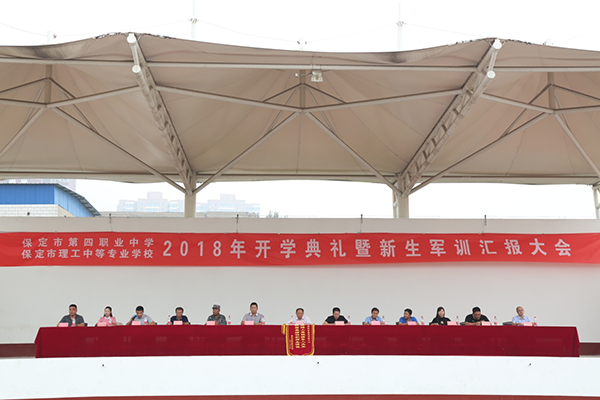 開學典禮暨軍訓匯演大會 校長講話