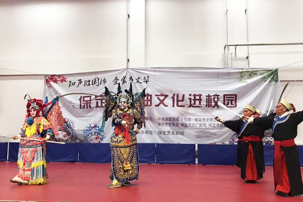 “知聲腔國粹，愛家鄉(xiāng)文華”  ——戲曲進校園活動 