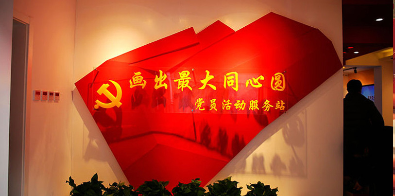 保定市第四職業(yè)中學  “不忘初心礪黨性、精益求精筑匠心”信息化課堂教學比賽活動方案